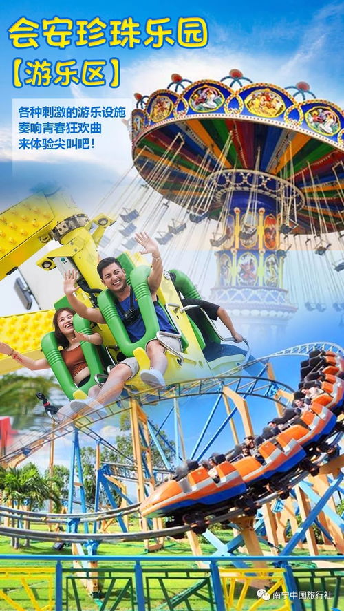 峴港小當(dāng)家 周末親子游，盡享珍珠樂(lè)園與越式咖啡DIY