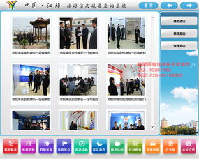旅游觸摸屏查詢軟件與制作系統(tǒng) 賦能智慧景區(qū)管理新體驗(yàn)